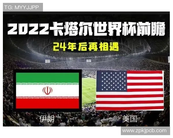伊朗队经历政治风波后足球成为国家团结的象征与希望